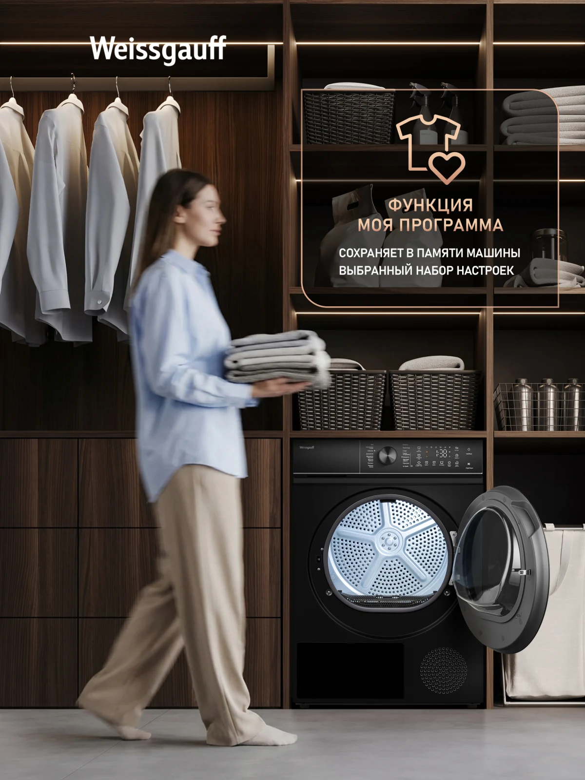 Сушильная машина Weissgauff WD 5910 Heat Pump Matt Black &mdash; фото 19