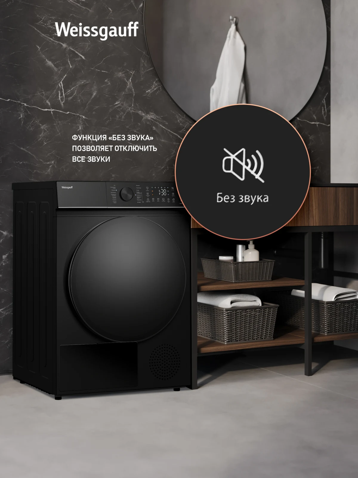 Сушильная машина Weissgauff WD 5910 Heat Pump Matt Black &mdash; фото 21