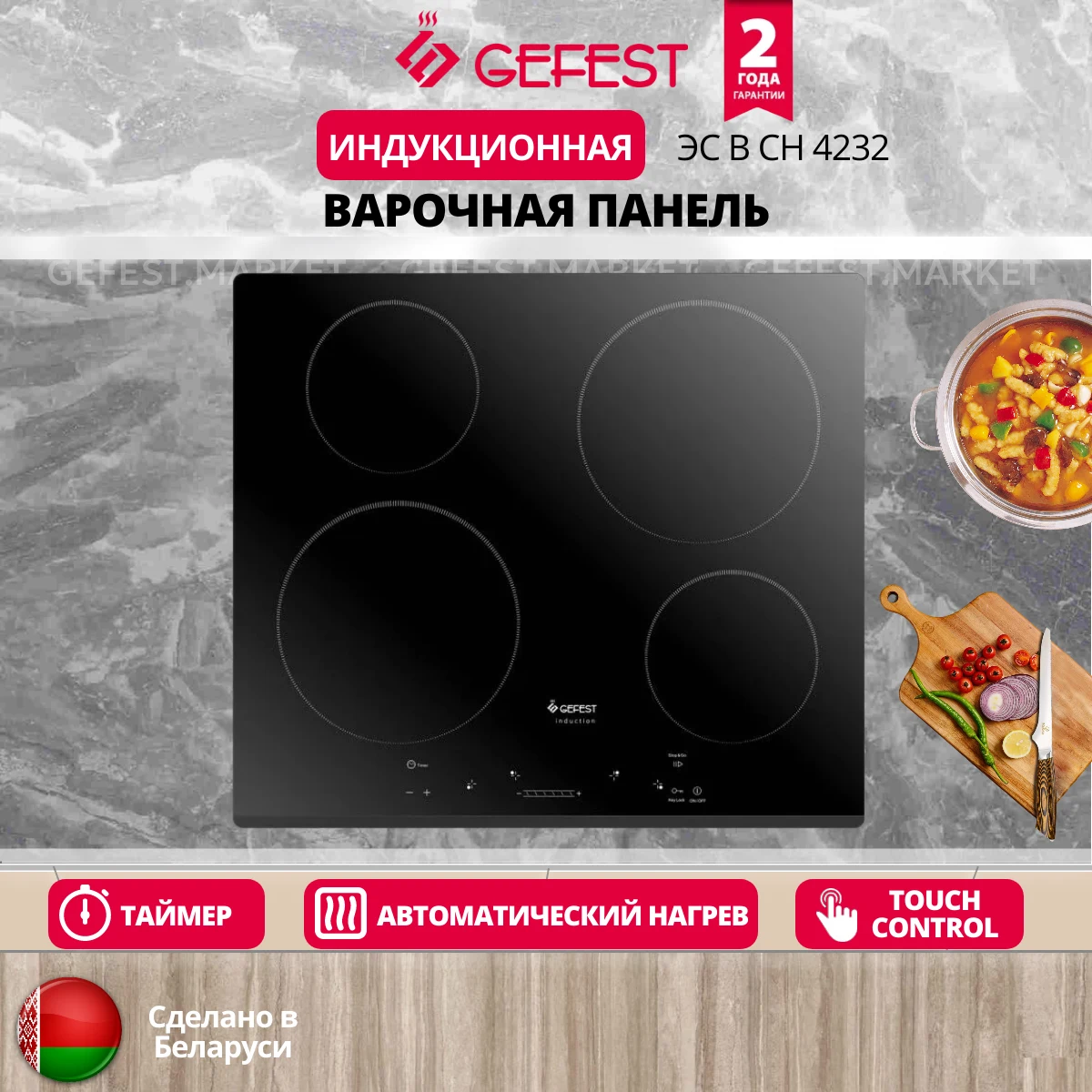 Варочная поверхность Gefest ЭС В СН 4232 &mdash; фото 2