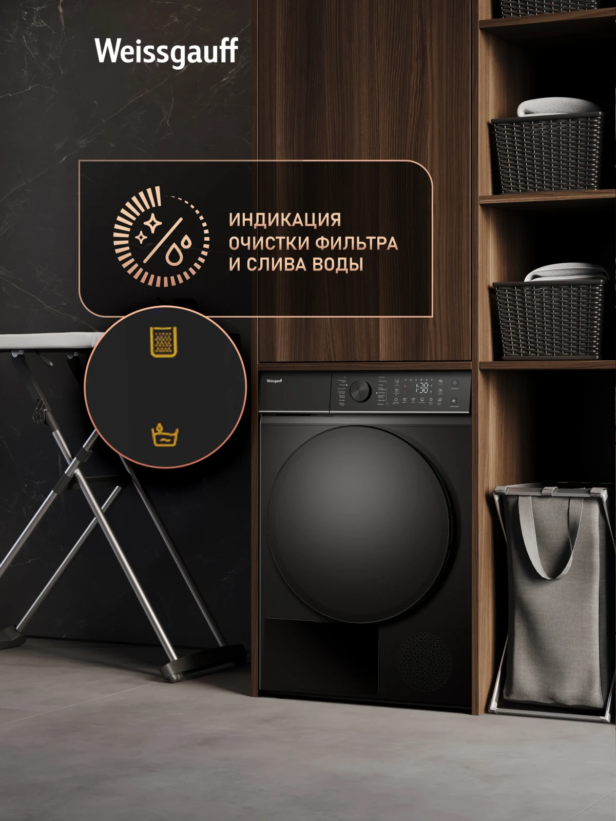 Сушильная машина Weissgauff WD 5910 Heat Pump Matt Black &mdash; фото 23