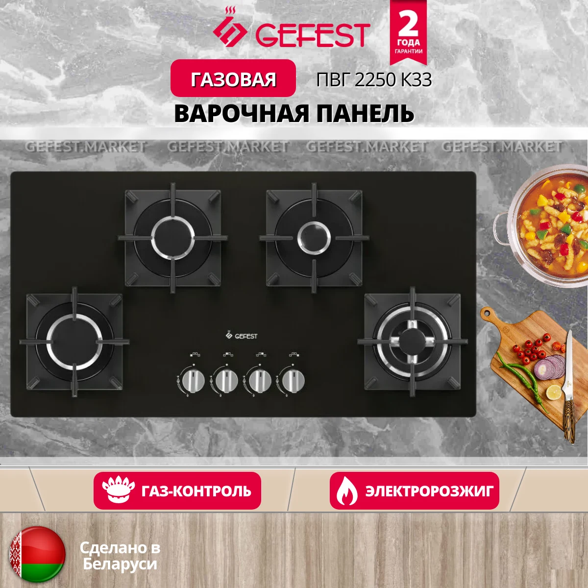 Варочная поверхность Gefest ПВГ 2250 К33 &mdash; фото 7
