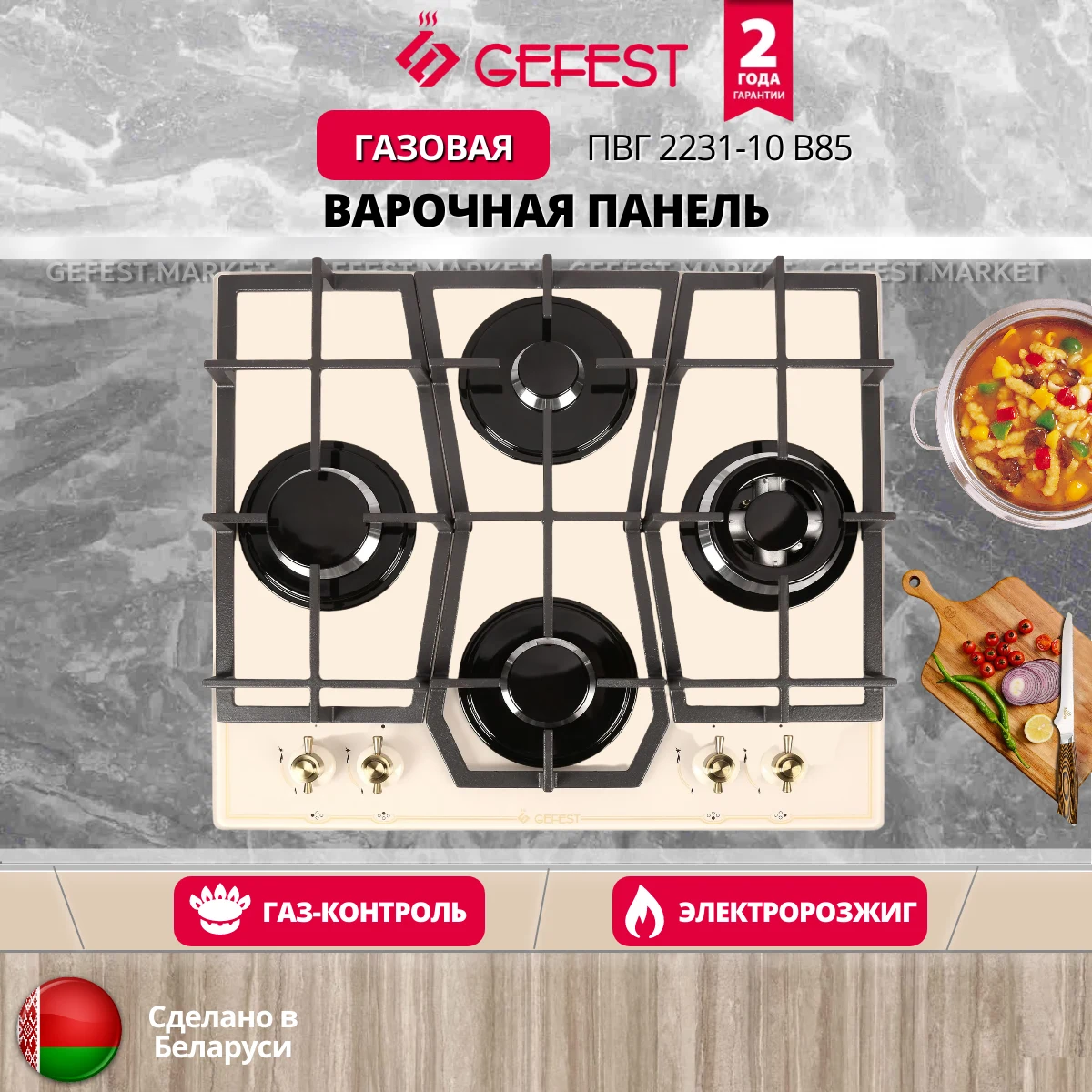 Варочная поверхность Gefest ПВГ 2231-10 В85 &mdash; фото 2