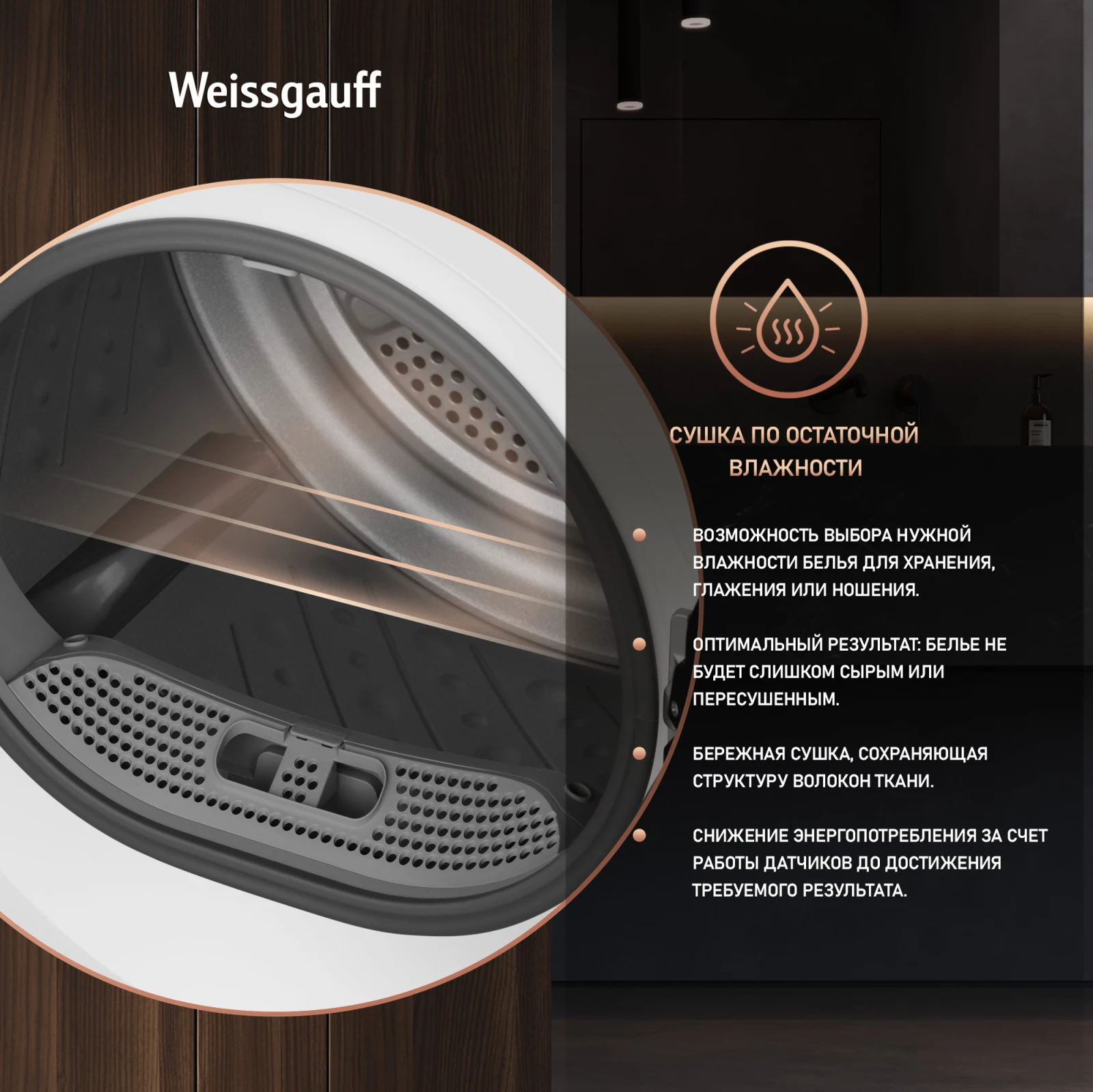 Сушильная машина Weissgauff WD 4948 Heat Pump &mdash; фото 5