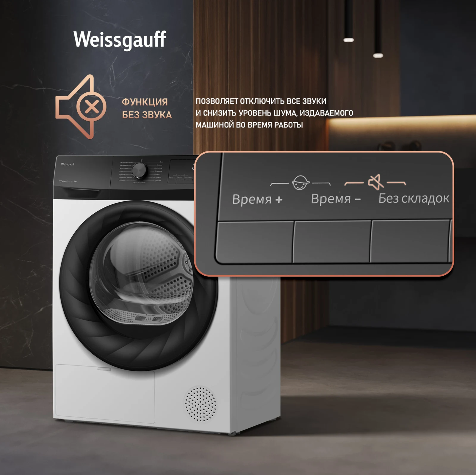 Сушильная машина Weissgauff WD 4948 Heat Pump &mdash; фото 16