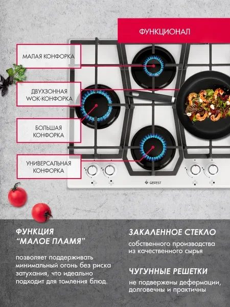 Варочная поверхность Gefest ПВГ 2231-10 К12 &mdash; фото 9