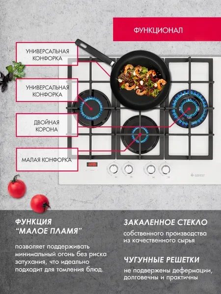 Варочная поверхность Gefest ПВГ 2231-02 Р12 &mdash; фото 8