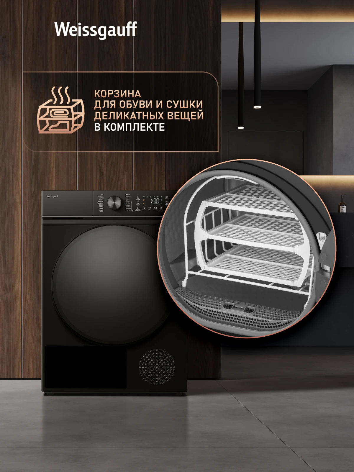 Сушильная машина Weissgauff WD 5910 Heat Pump Matt Black &mdash; фото 22