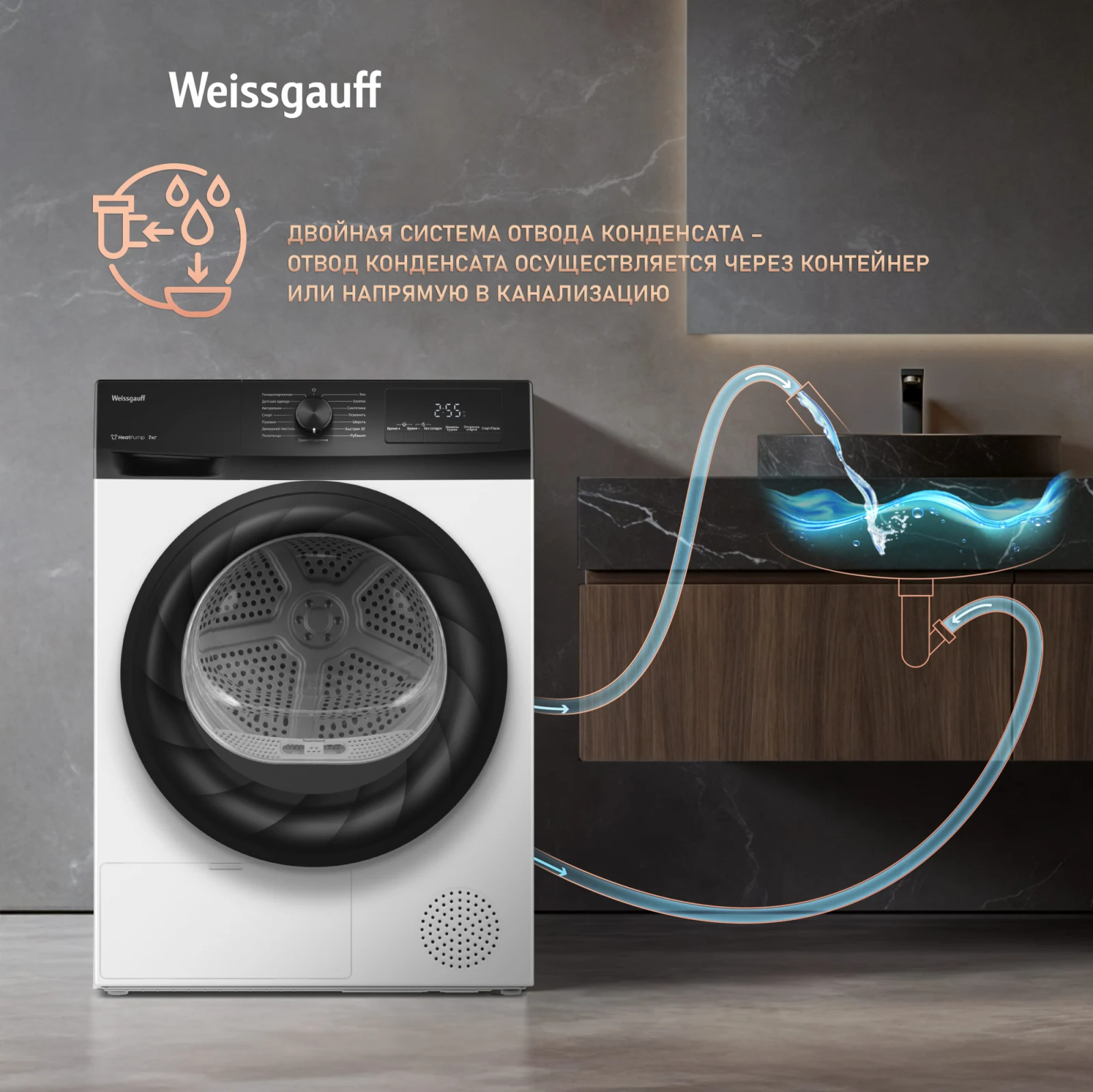 Сушильная машина Weissgauff WD 4948 Heat Pump &mdash; фото 17