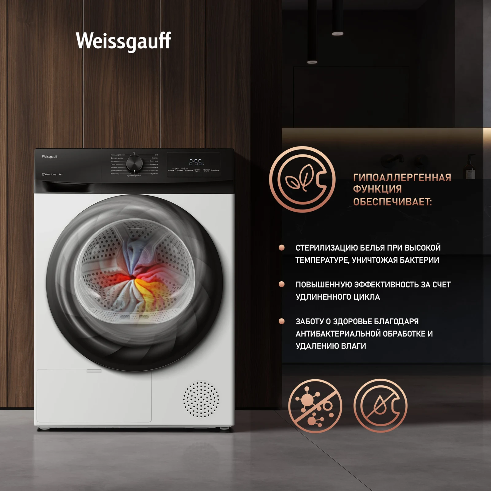 Сушильная машина Weissgauff WD 4948 Heat Pump &mdash; фото 8