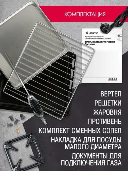 Кухонная плита Gefest 5101-02 &mdash; фото 15