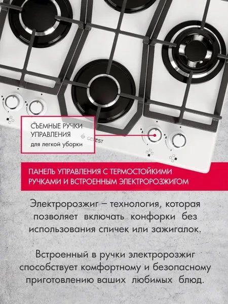 Варочная поверхность Gefest ПВГ 2231-10 К12 &mdash; фото 7