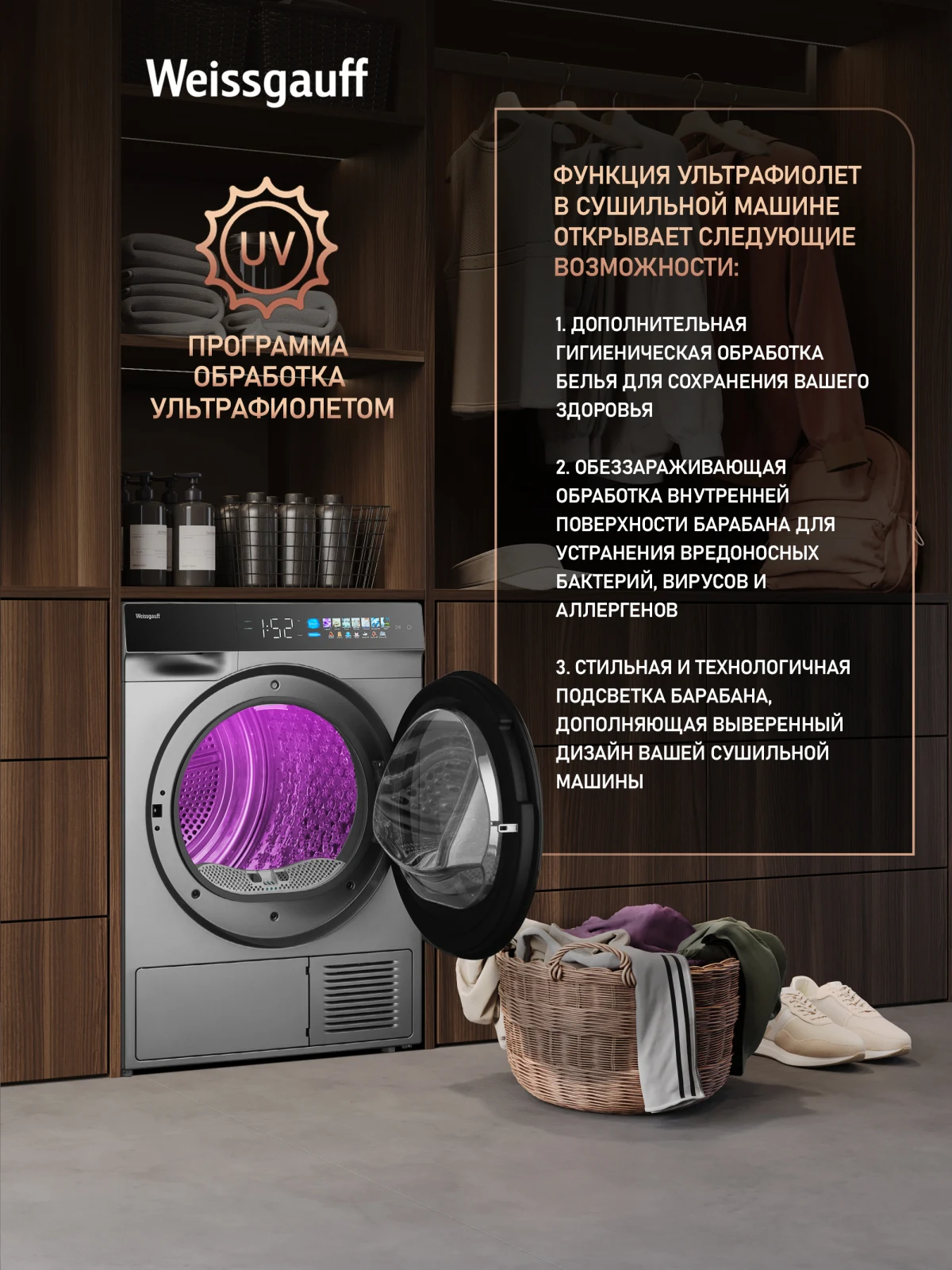 Сушильная машина Weissgauff WD 998 Heat Pump Full Touch Silver &mdash; фото 9