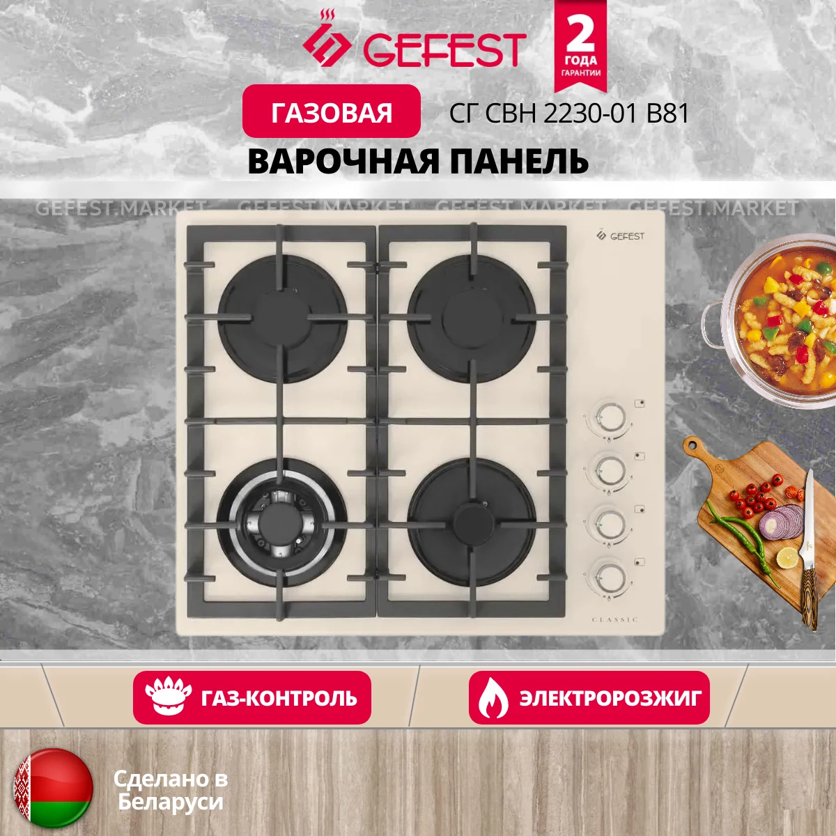 Варочная поверхность Gefest СВН 2230-01 В81 &mdash; фото 6