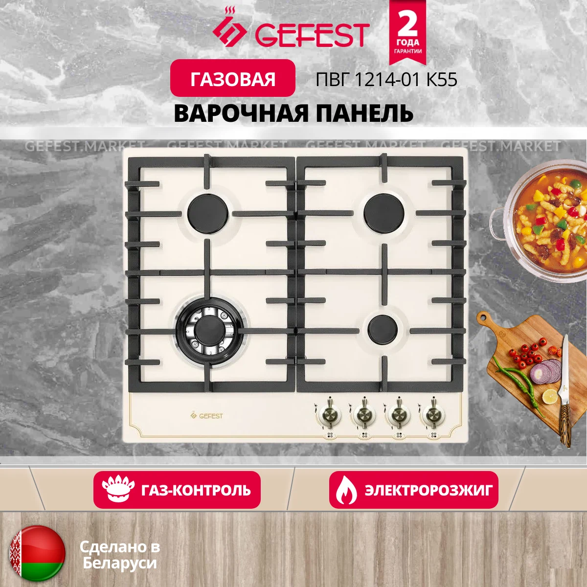 Варочная поверхность Gefest ПВГ 1214-01 К55 &mdash; фото 13