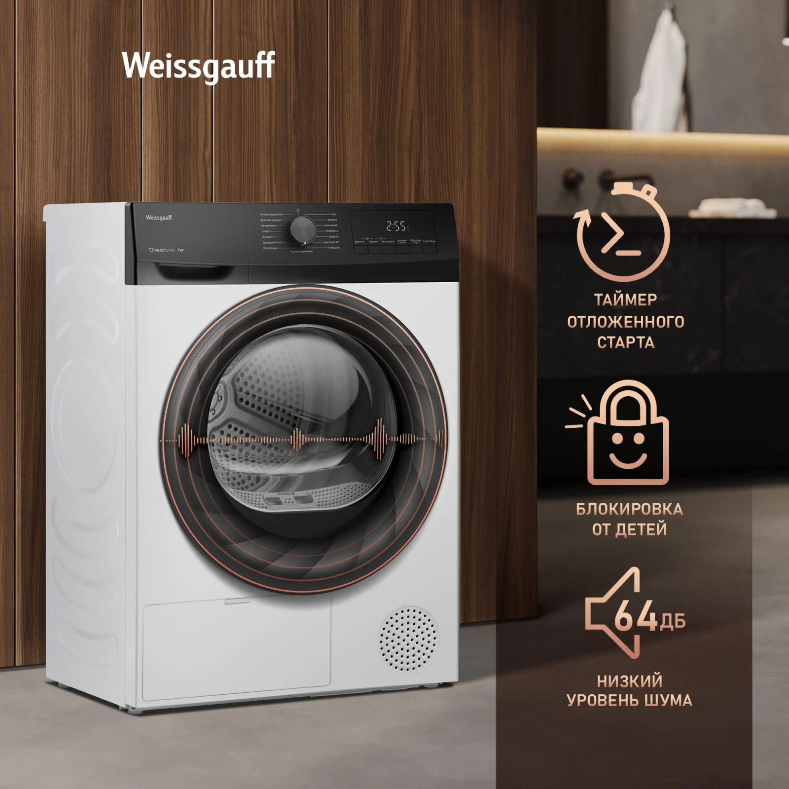 Сушильная машина Weissgauff WD 4948 Heat Pump &mdash; фото 18