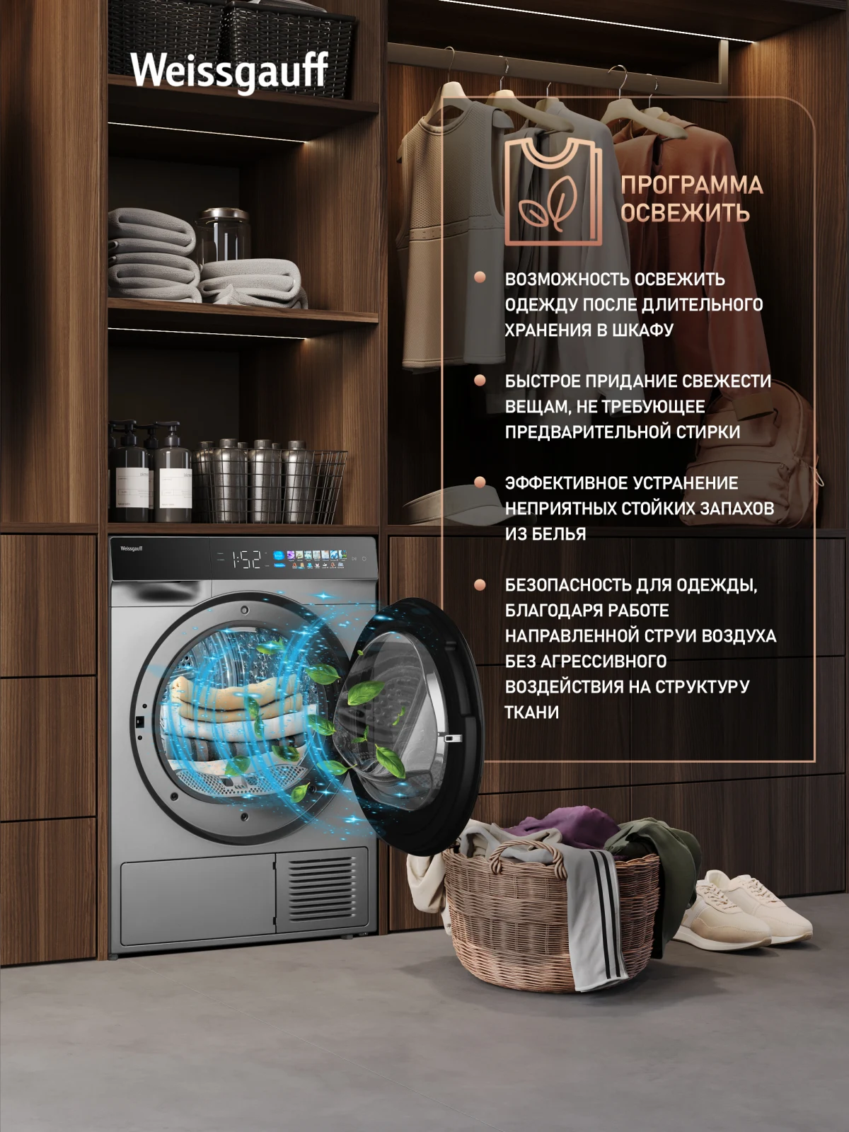 Сушильная машина Weissgauff WD 998 Heat Pump Full Touch Silver &mdash; фото 12