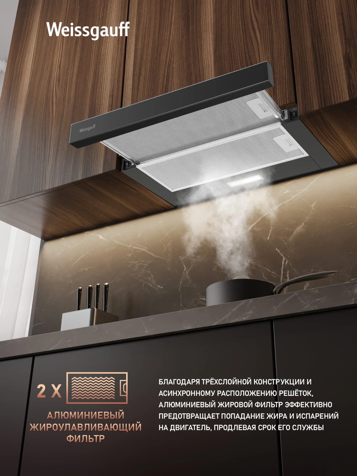 Кухонная вытяжка Weissgauff TEL 600 2M Black Glass &mdash; фото 8