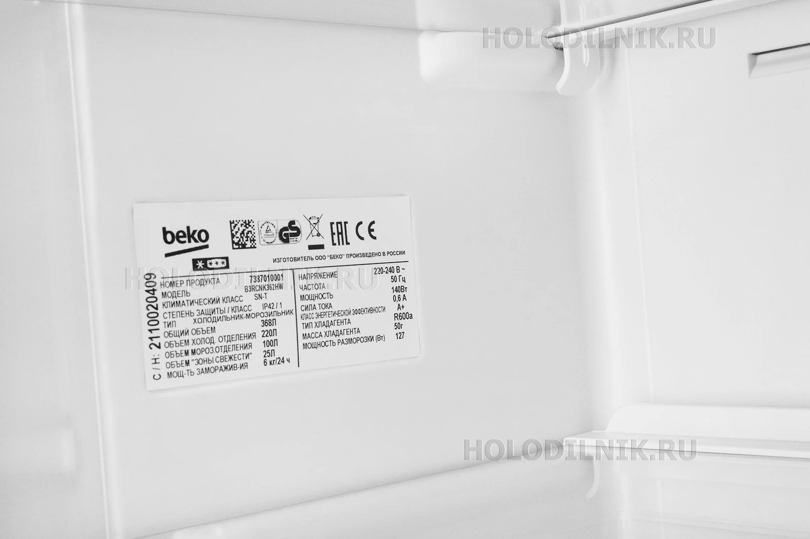 Холодильник BEKO B3RCNK362HW &mdash; фото 36