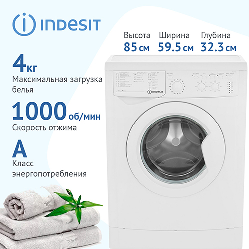 Стиральная машина INDESIT IWUC 4105 &mdash; фото 6