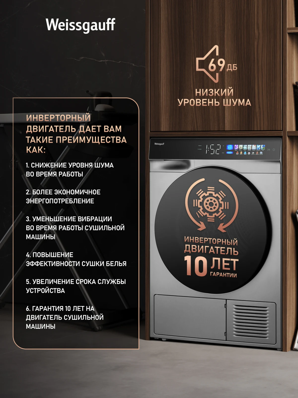 Сушильная машина Weissgauff WD 998 Heat Pump Full Touch Silver &mdash; фото 5