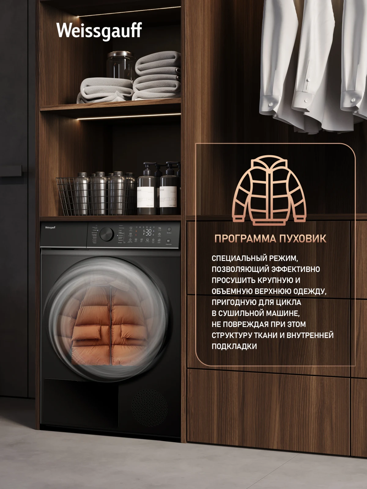 Сушильная машина Weissgauff WD 5910 Heat Pump Matt Black &mdash; фото 12