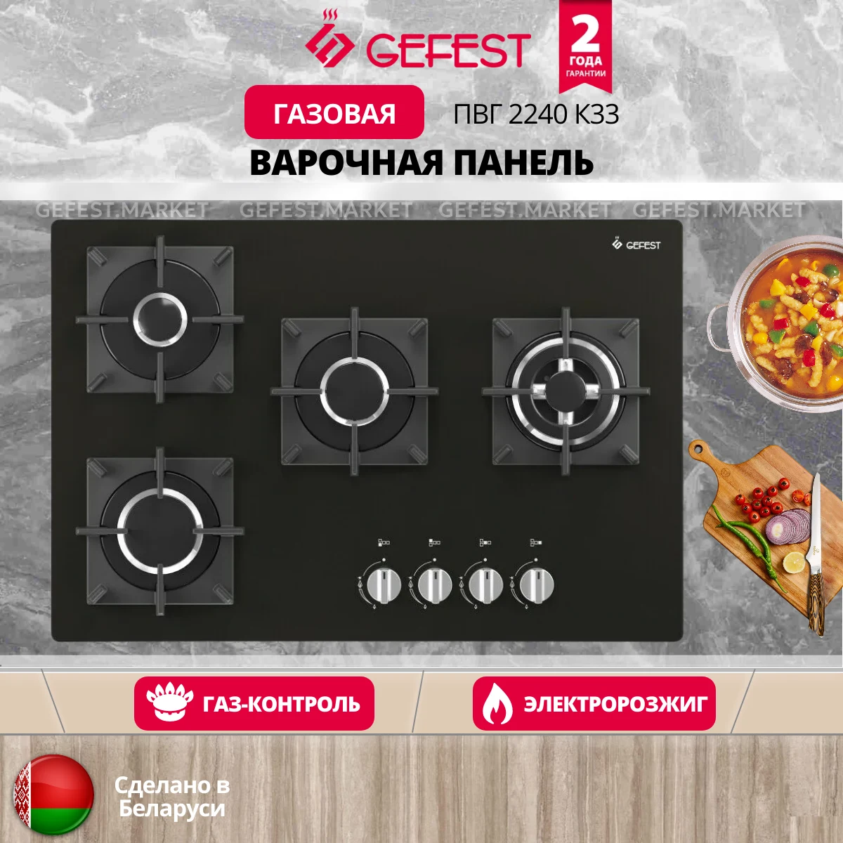 Варочная поверхность Gefest ПВГ 2240 К33 &mdash; фото 7