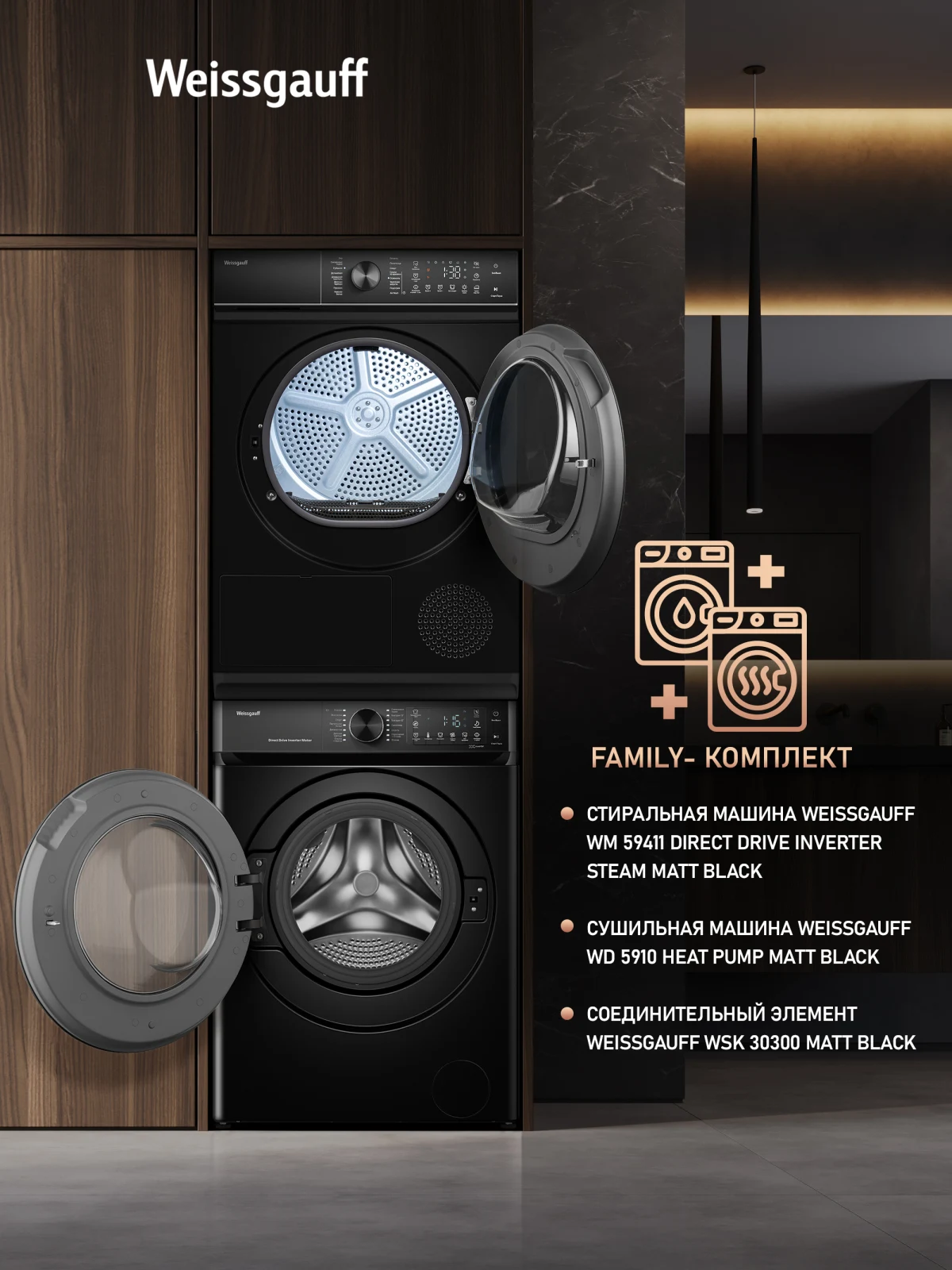 Сушильная машина Weissgauff WD 5910 Heat Pump Matt Black &mdash; фото 28