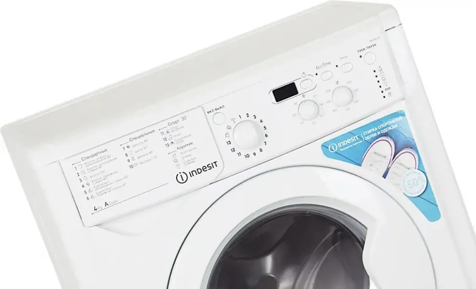 Стиральная машина INDESIT IWUD 4105 &mdash; фото 10