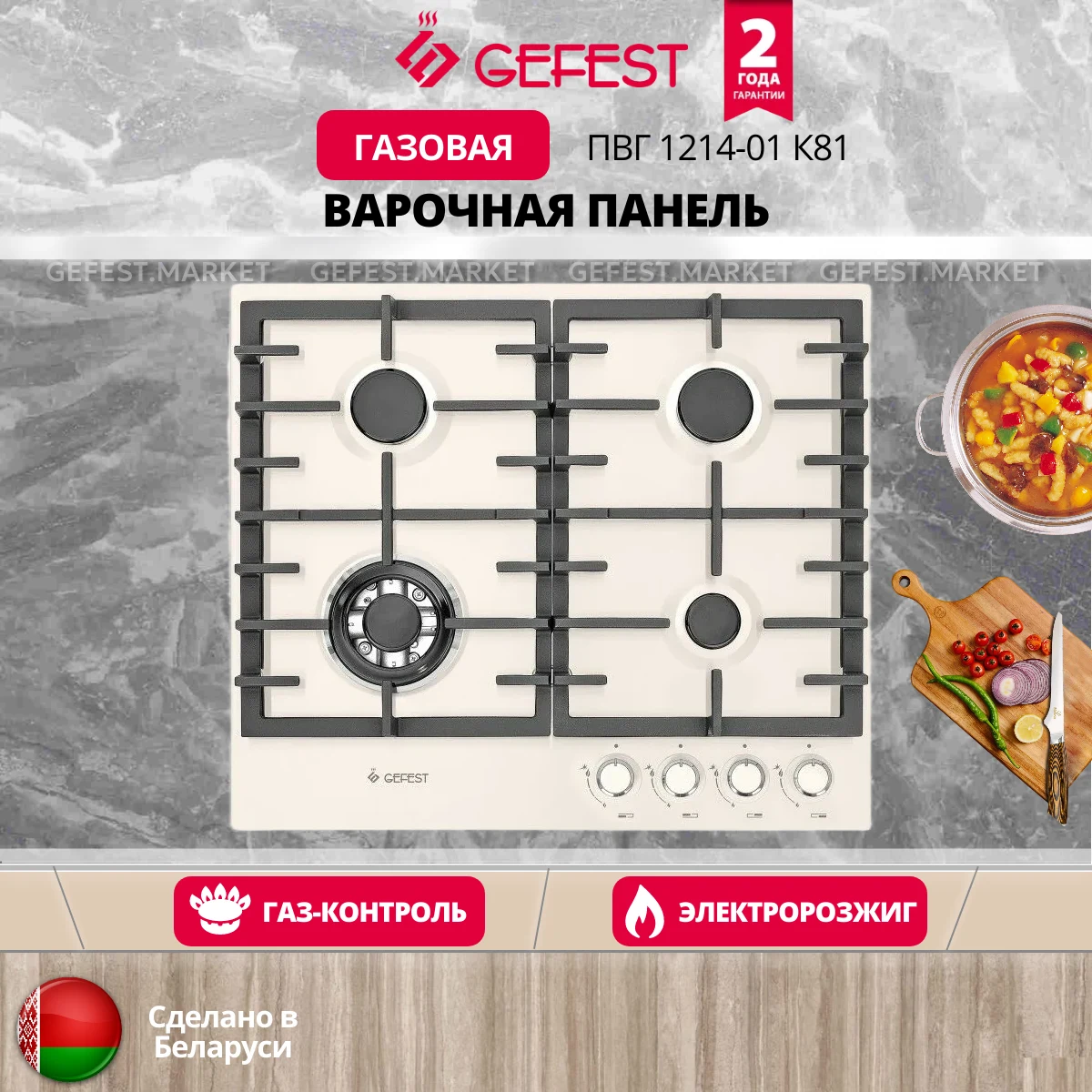 Варочная поверхность Gefest ПВГ 1214-01 К81 &mdash; фото 29