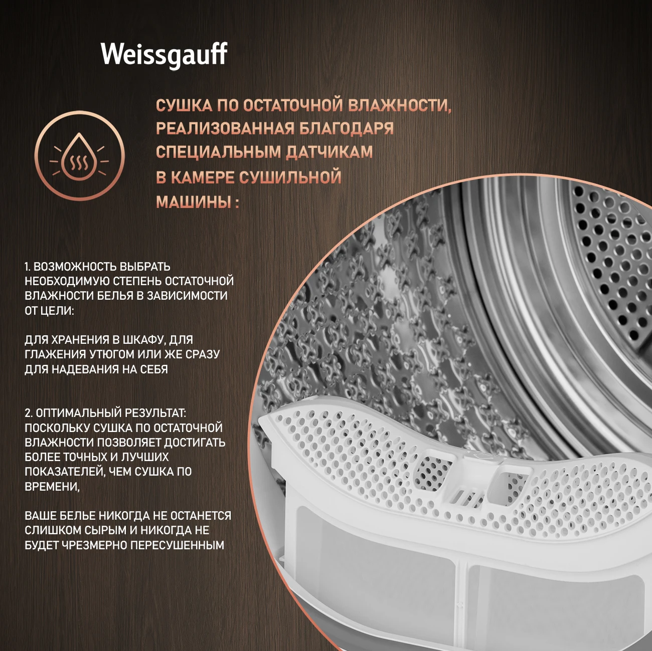 Сушильная машина Weissgauff WD 6110 B Heat Pump &mdash; фото 7