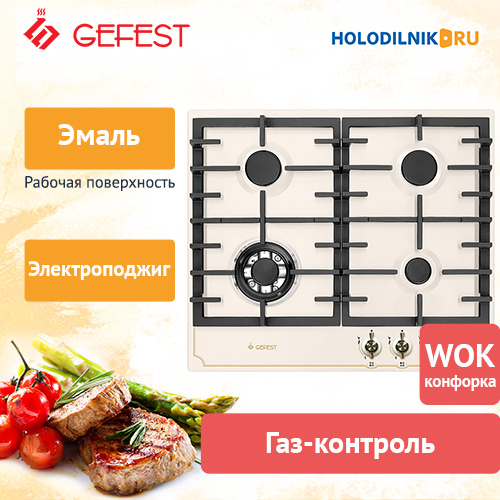 Варочная поверхность Gefest ПВГ 1214-01 К55 &mdash; фото 4