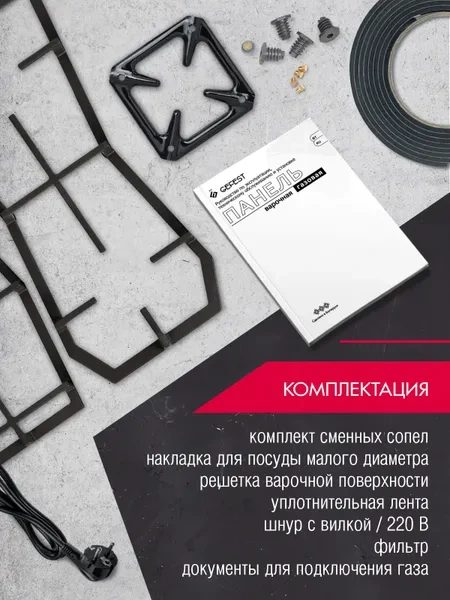 Варочная поверхность Gefest ПВГ 2231-10 К12 &mdash; фото 11