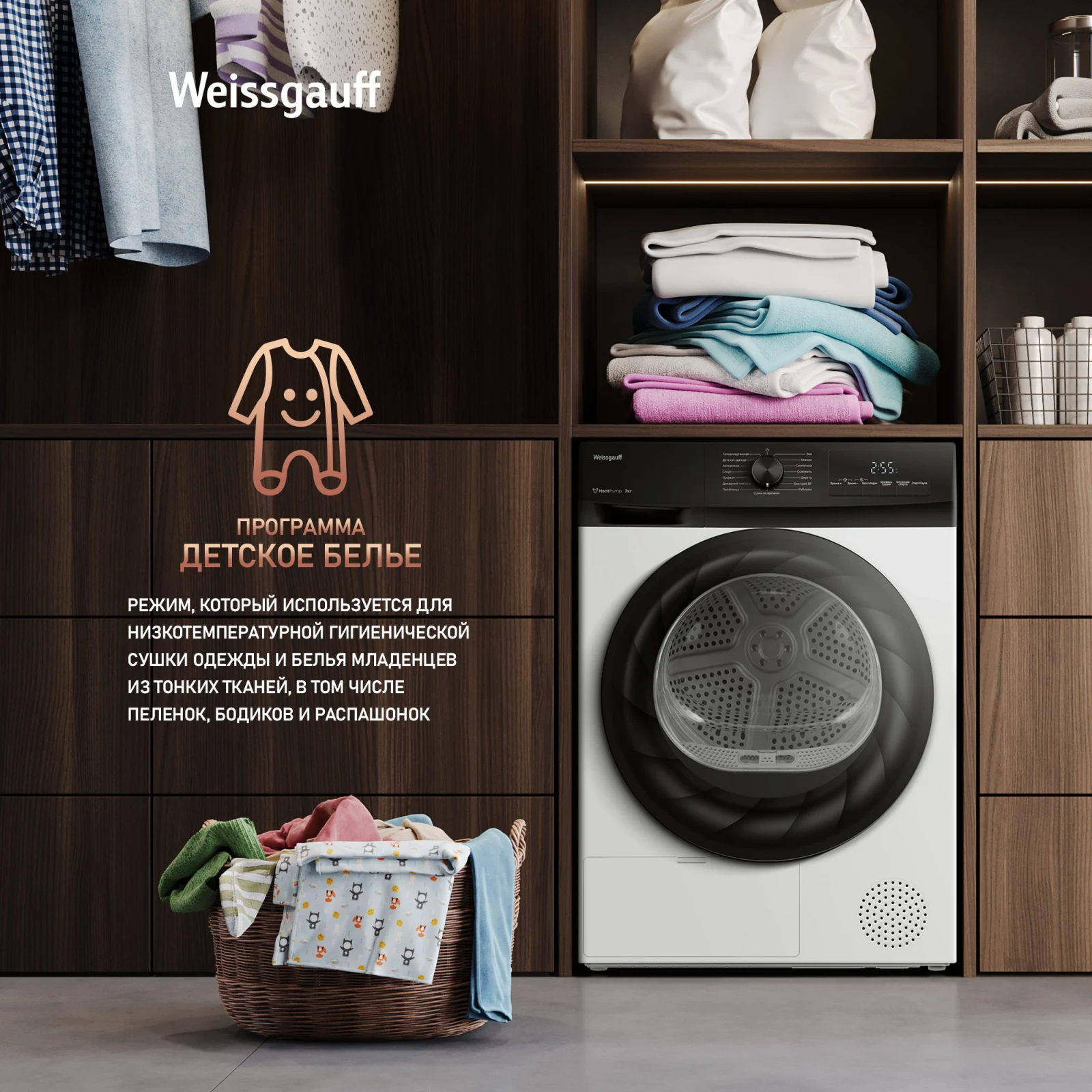 Сушильная машина Weissgauff WD 4948 Heat Pump &mdash; фото 9