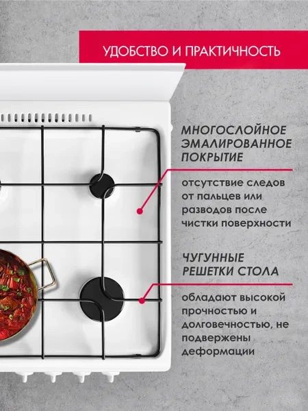 Кухонная плита Gefest 3200-08 &mdash; фото 43