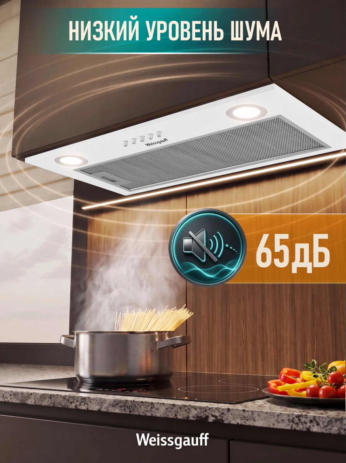 Кухонная вытяжка Weissgauff Box 600 White &mdash; фото 3