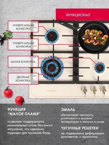 Варочная поверхность Gefest ПВГ 1214-01 К55 &mdash; фото 16