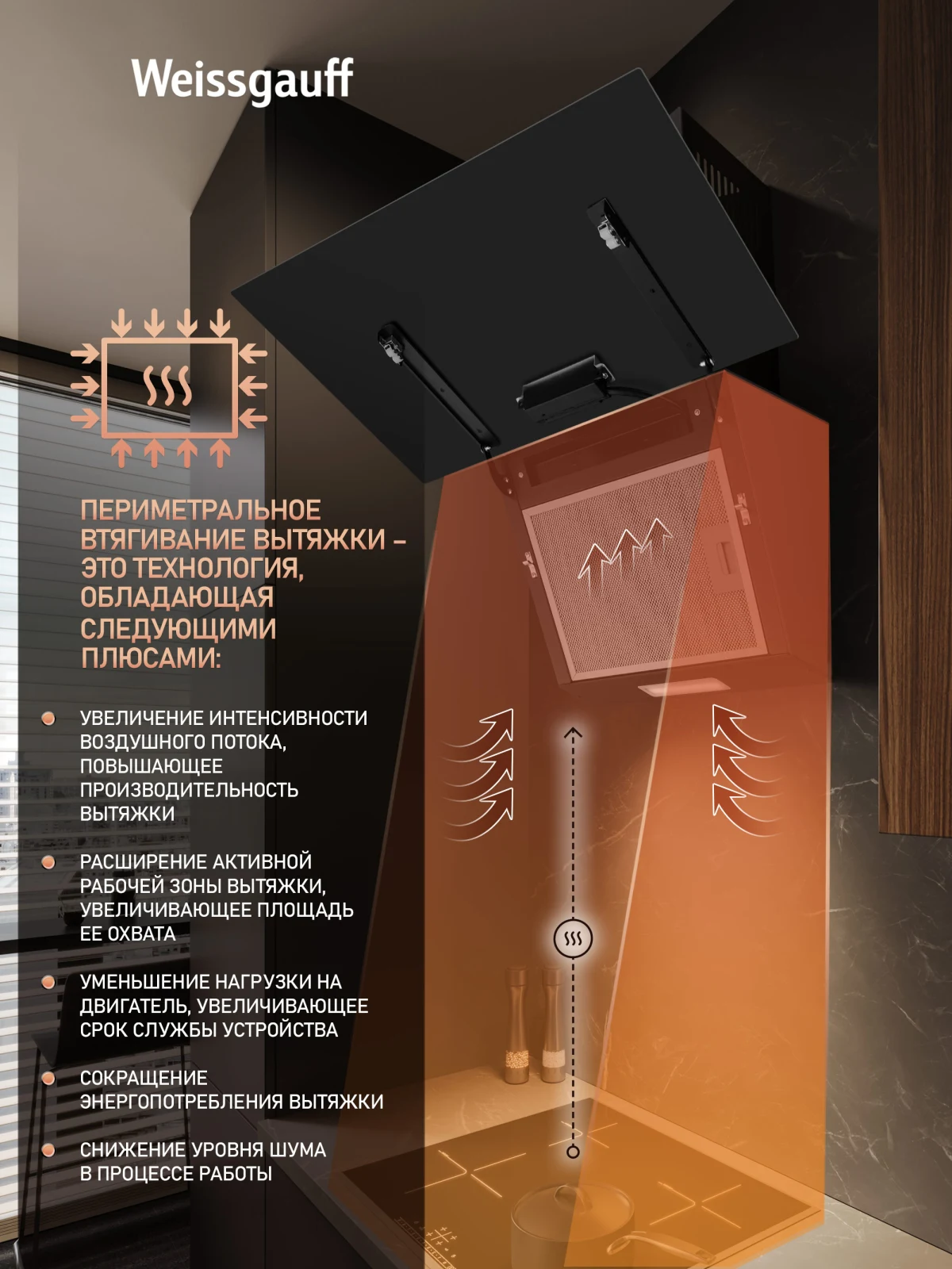Кухонная вытяжка Weissgauff SIGMA 60 PB BL &mdash; фото 3