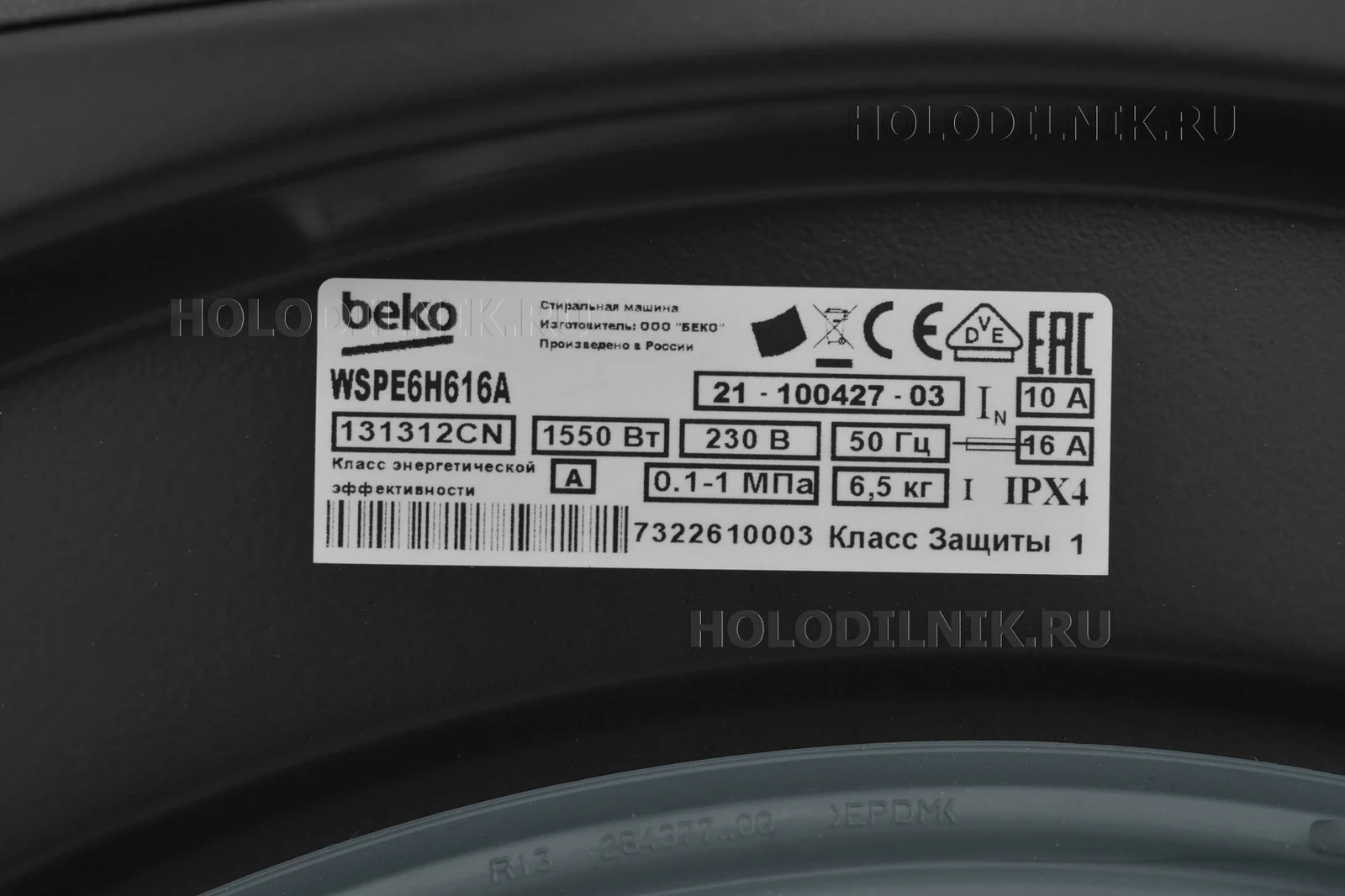 Стиральная машина BEKO WSPE 6H616 A &mdash; фото 32