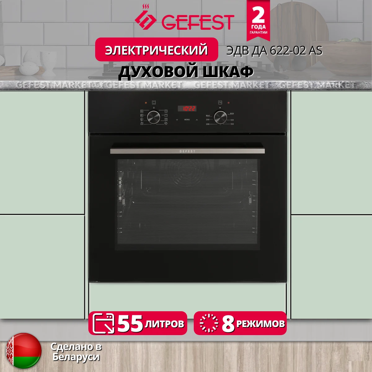 Духовой шкаф Gefest ДА 622-02 AS &mdash; фото 7