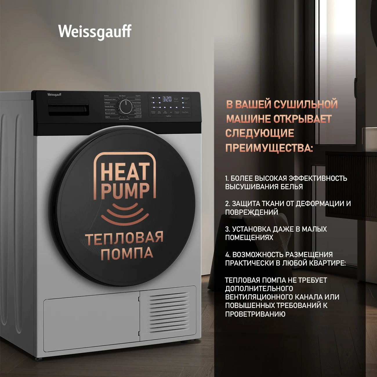 Сушильная машина Weissgauff WD 6110 B Heat Pump &mdash; фото 5