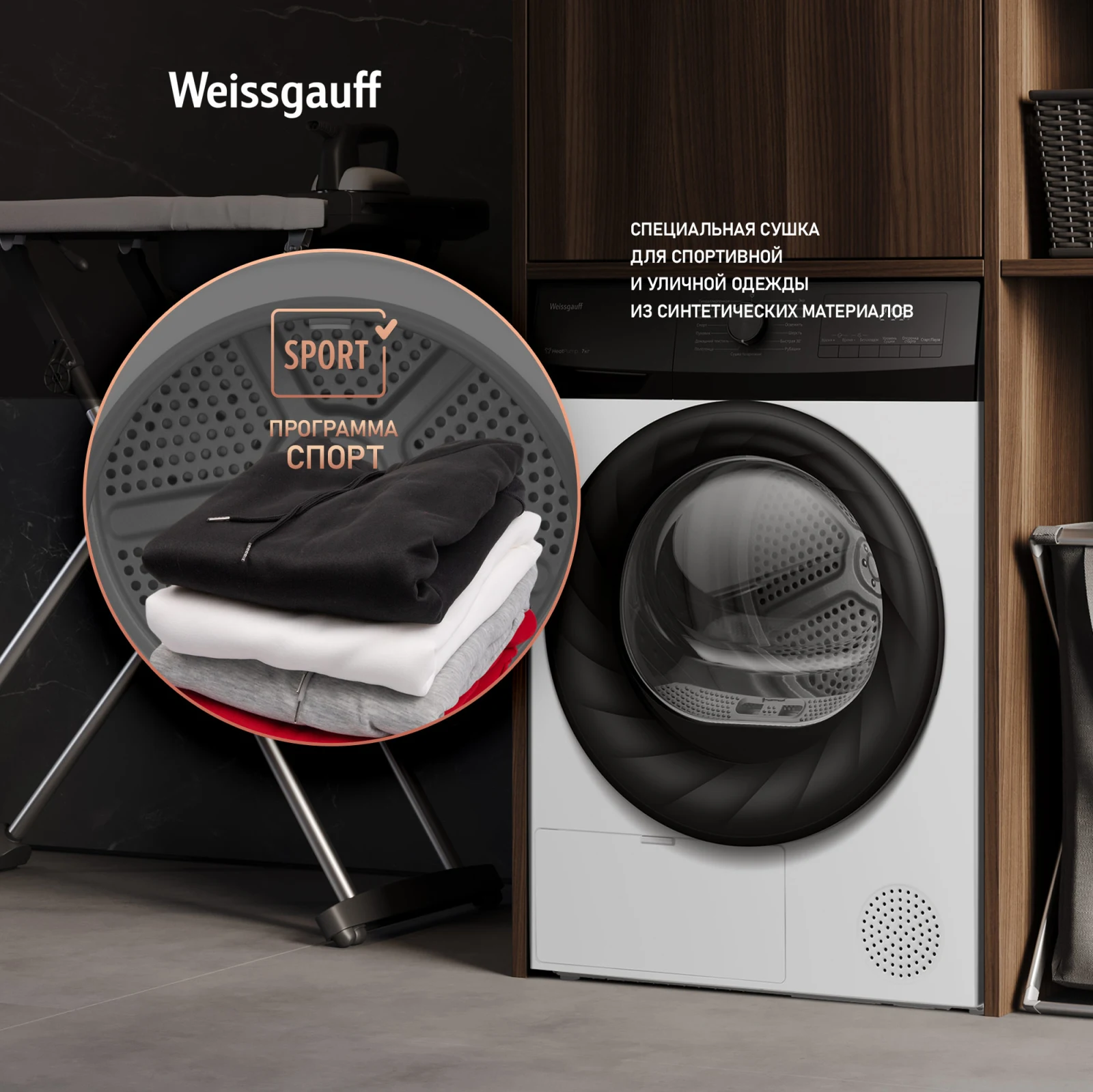 Сушильная машина Weissgauff WD 4948 Heat Pump &mdash; фото 12