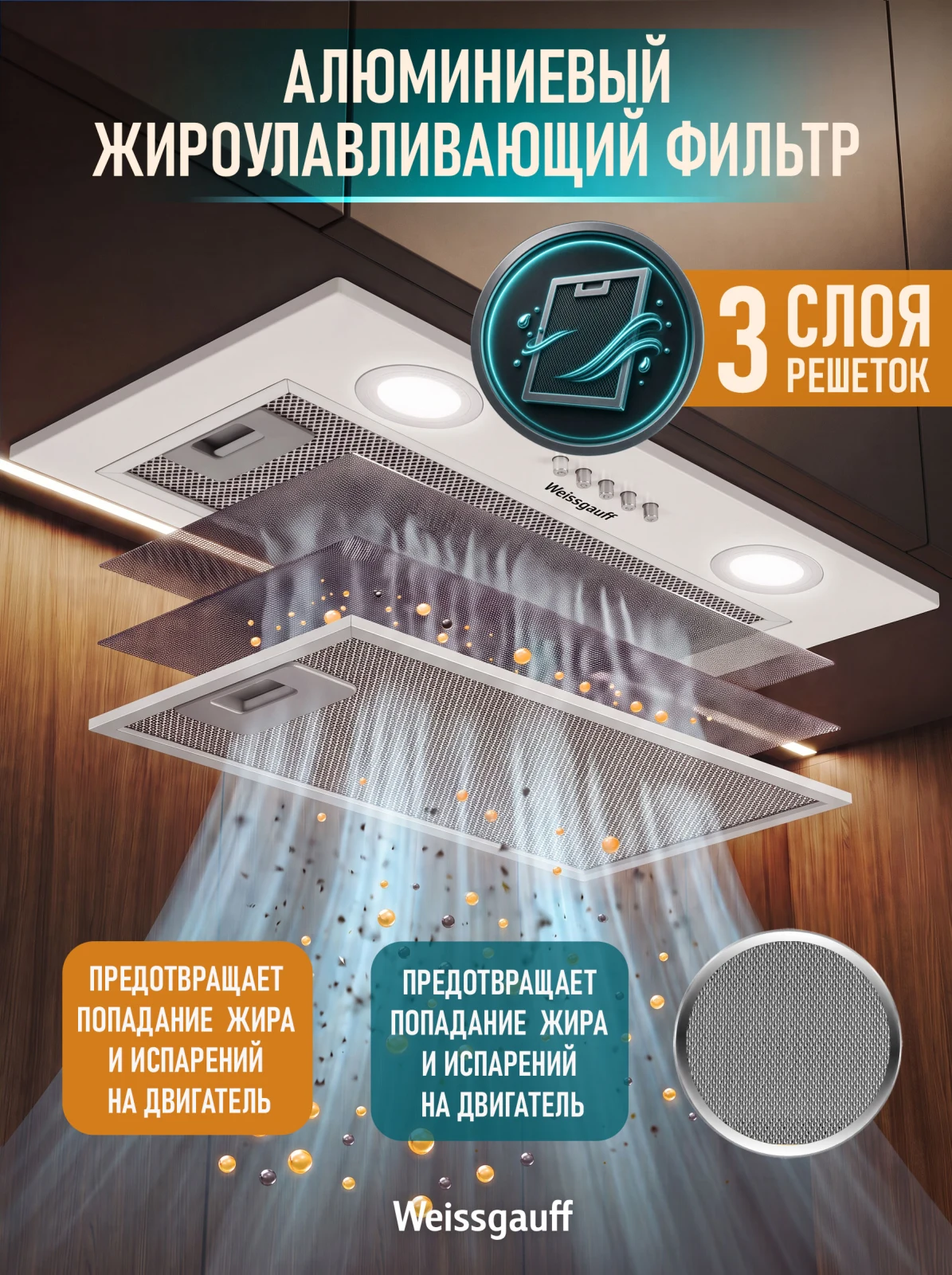 Кухонная вытяжка Weissgauff Box 600 White &mdash; фото 8