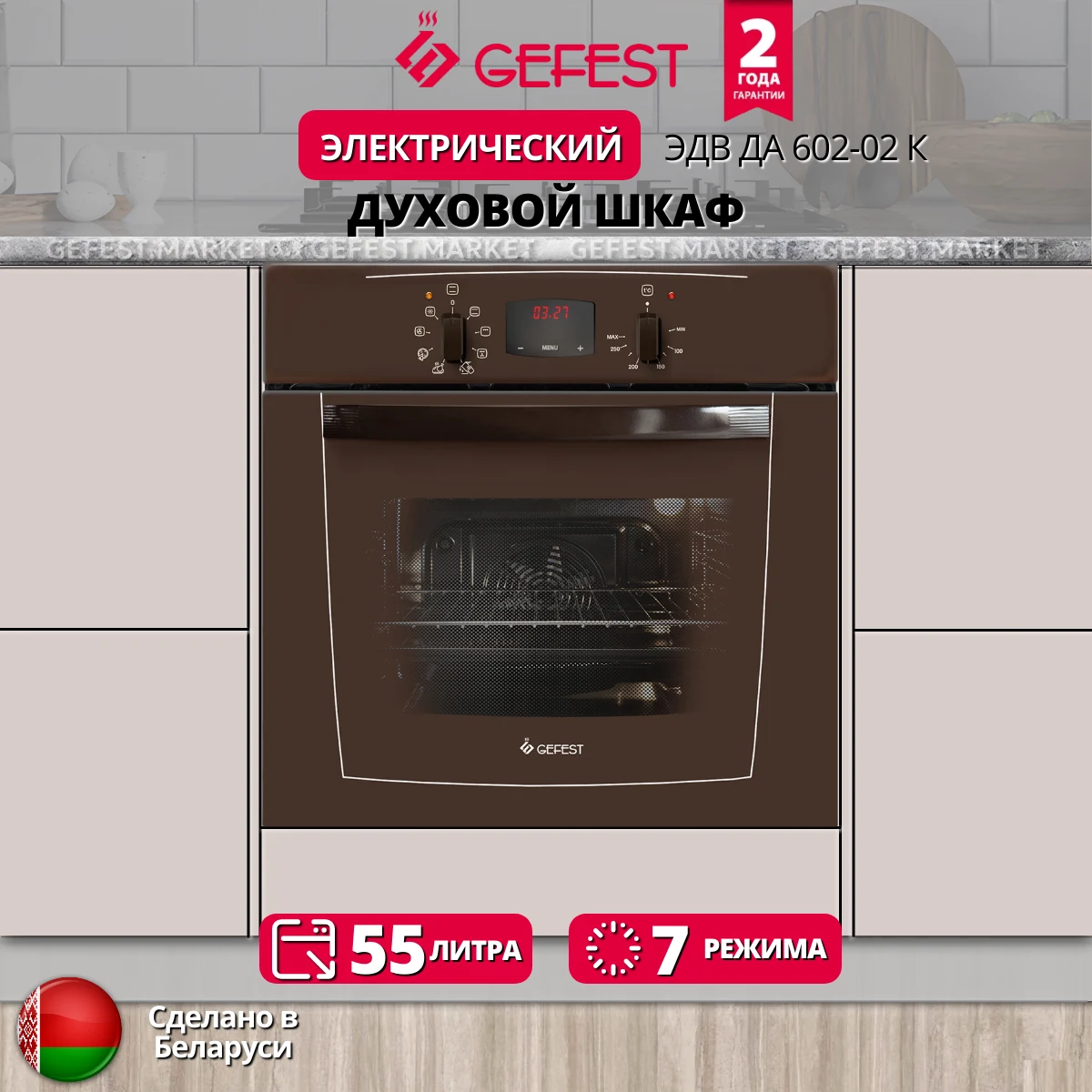 Духовой шкаф Gefest ДА 602-02 К &mdash; фото 4