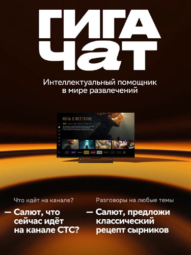 Телевизор Sber SDX 50UQ6000DBA &mdash; фото 8