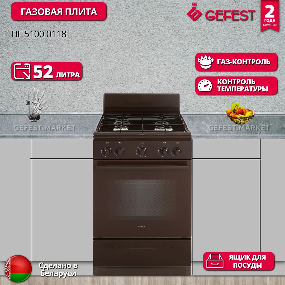 Кухонная плита Gefest 5100 0118 &mdash; фото 14