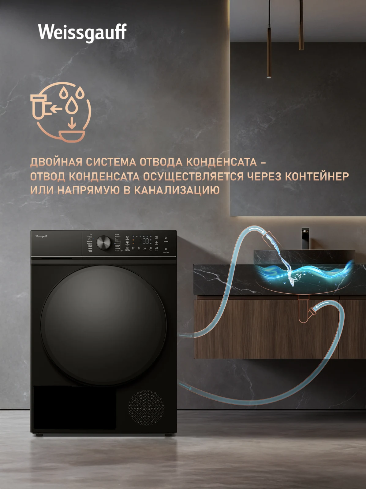 Сушильная машина Weissgauff WD 5910 Heat Pump Matt Black &mdash; фото 25