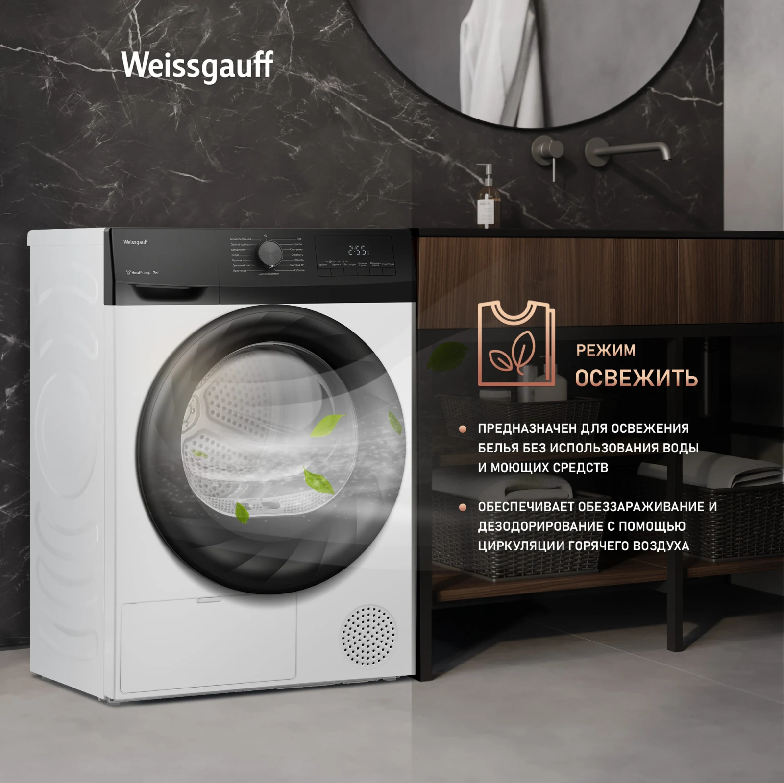 Сушильная машина Weissgauff WD 4948 Heat Pump &mdash; фото 10