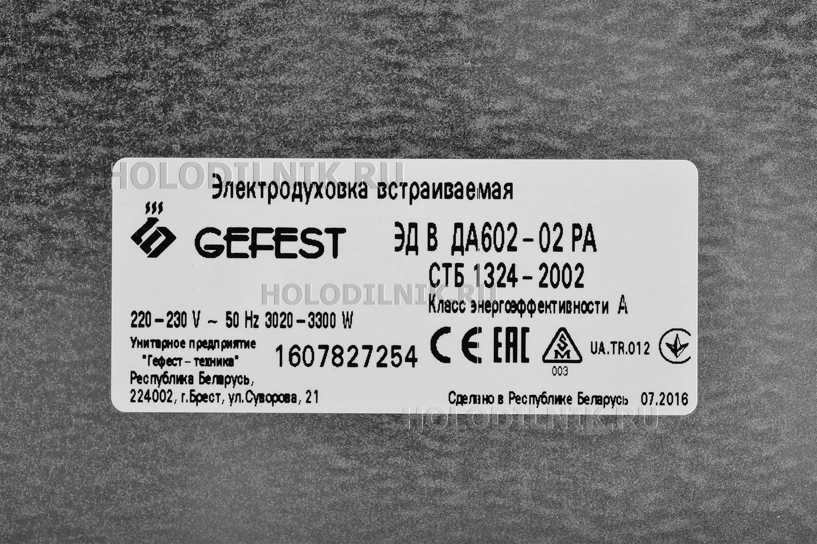 Духовой шкаф Gefest ДА 602-02 РА &mdash; фото 19