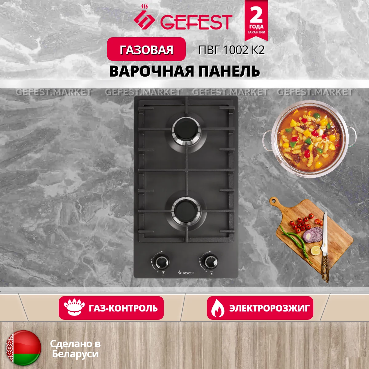 Варочная поверхность Gefest ПВГ 1002 К2 &mdash; фото 4