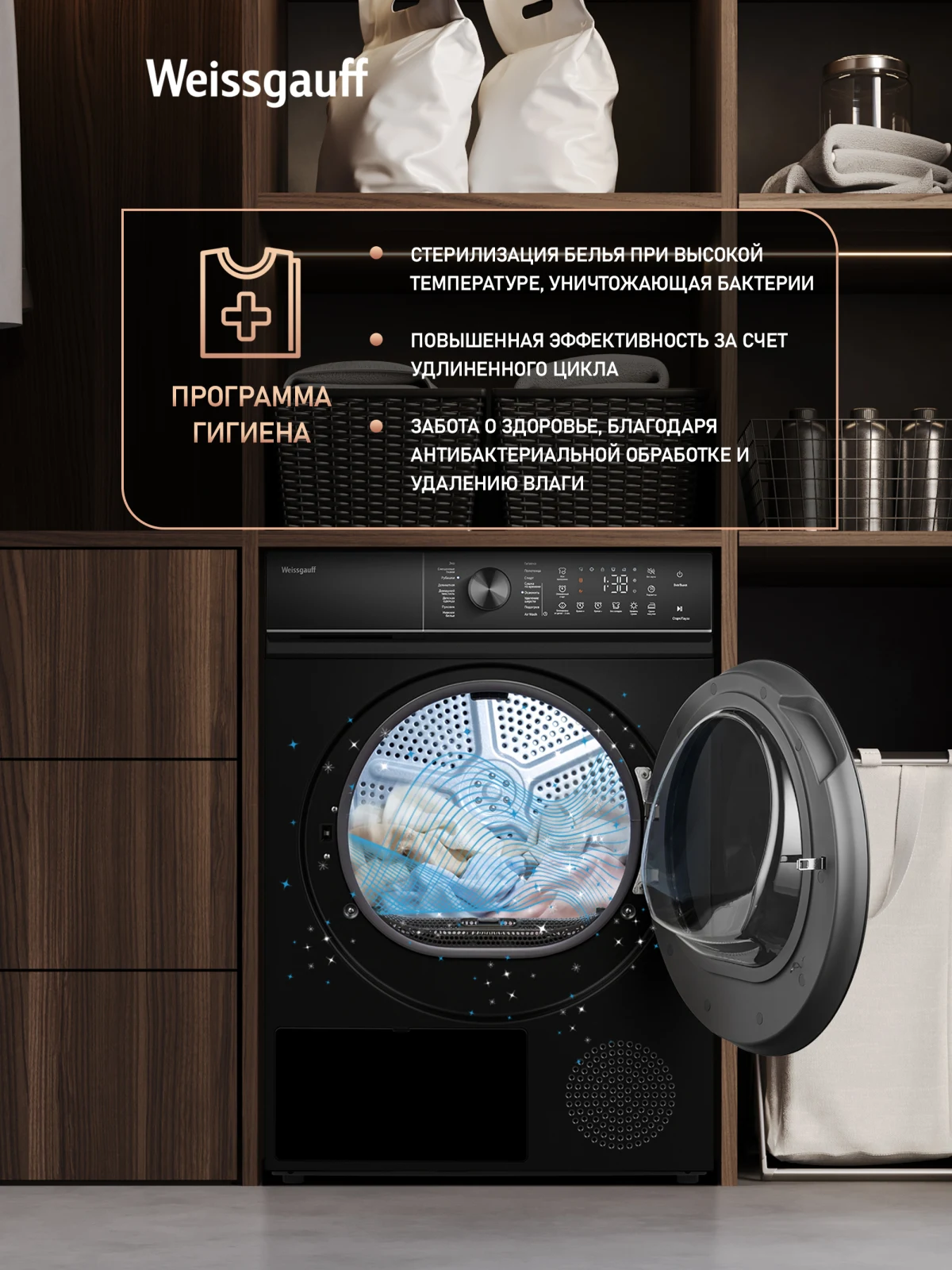 Сушильная машина Weissgauff WD 5910 Heat Pump Matt Black &mdash; фото 13